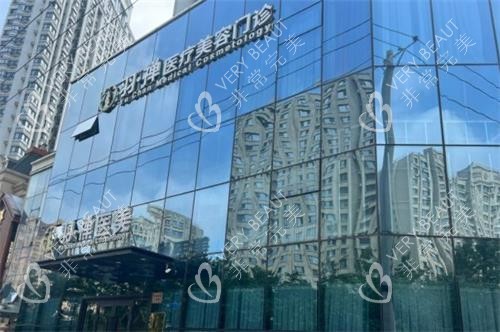 哈尔滨羽禅医疗美容外观图