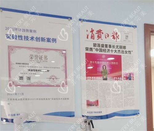 福州碧蓮盛植發(fā)內(nèi)部墻面
