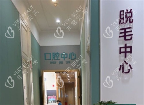 萬州華美紫馨整形脫毛中心