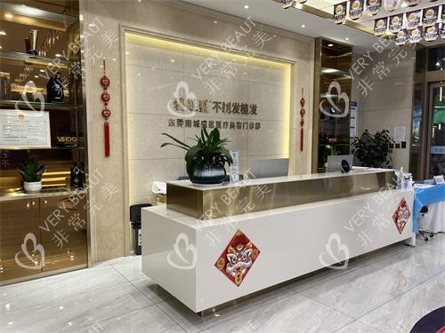东莞碧莲盛植发前台区