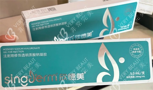 欣德美玻尿酸怎么样