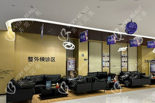阜陽微悅醫(yī)療美容休息區(qū)