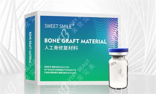 礦化膠原SWEETSMILE人工骨修復材料