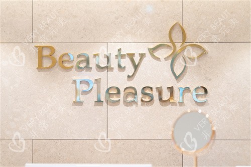 清潭美樂皮膚科logo