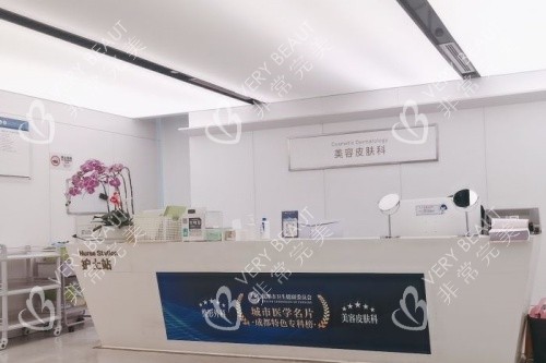 成都八大處整形皮膚科護(hù)士站