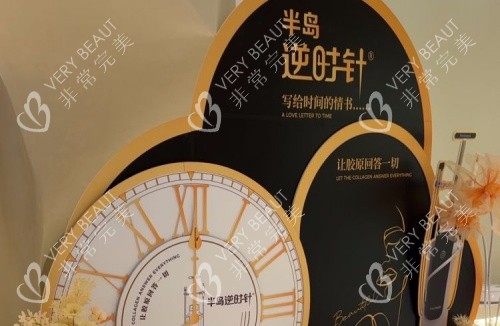 杭州芳華整形半島逆時針海報示意圖