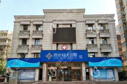 西安科大植發(fā)外觀