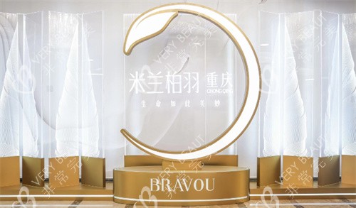 重慶時(shí)光整形的大廳