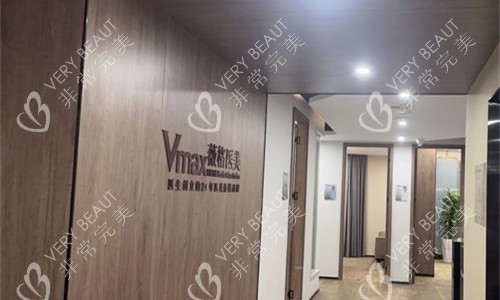厦门薇格整形外科诊室门口