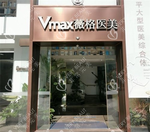 厦门薇格整形外科门头图片
