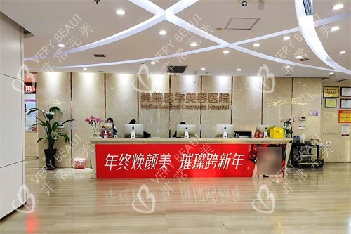 石家莊美萊醫(yī)學(xué)美容醫(yī)院