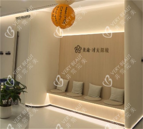 濟(jì)南美途醫(yī)療美容等候區(qū)