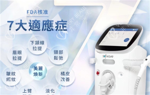 索夫波超提拉作用