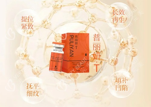 普麗妍童顏優(yōu)勢