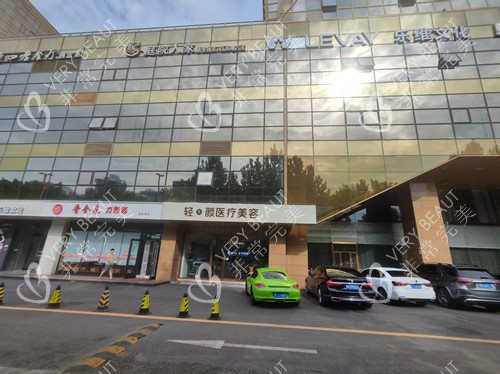 北京輕美顏整形外觀圖片