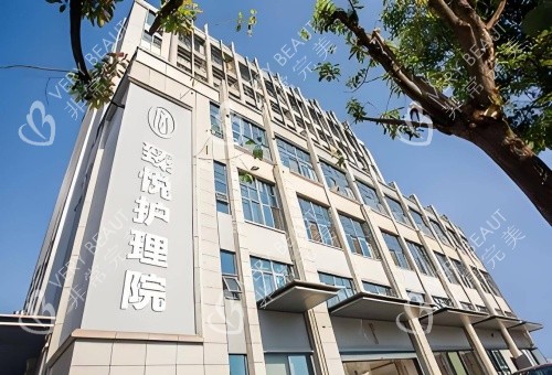 邢臺臻悅整形護(hù)理院示意圖