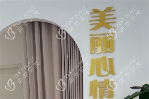 威海美麗心情醫(yī)療美容入口