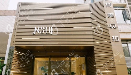 深圳伽美貝拉整形門牌示意圖