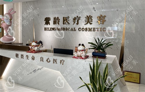 廣東汕頭紫馨（紫齡）整形前天