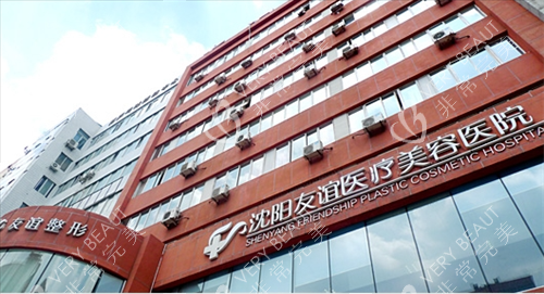 沈陽友誼整形大樓仰視圖