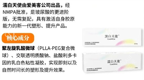 濡白天使简介