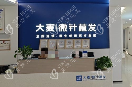 南昌大麥植發(fā)導診臺