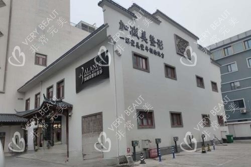 北京加减美整形门头
