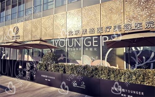 北京漾格医疗美容大门口
