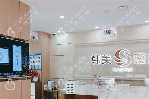 南寧韓美整形
