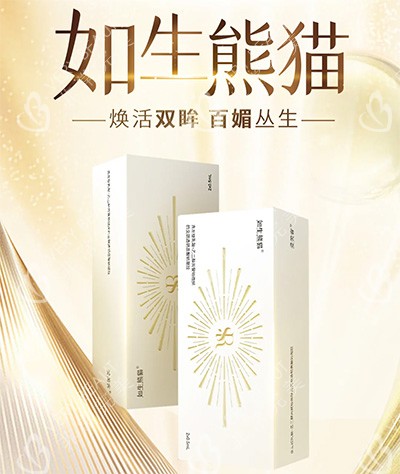如生熊貓好不好