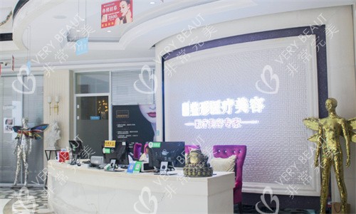 漯河缔莱美整形前台