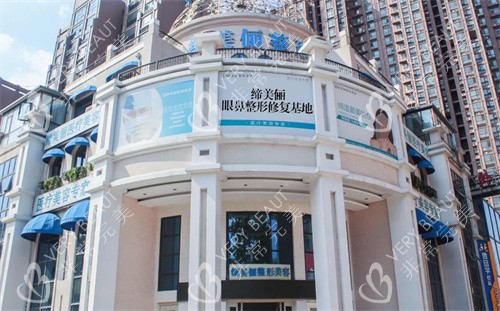 漯河缔莱美整形外景
