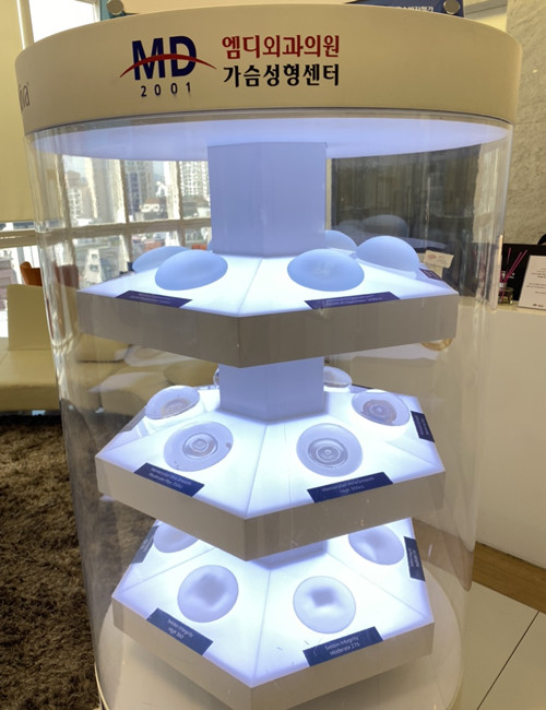 韩国MD整形医院隆胸假体展示架