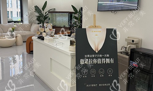 西安悅君整形的前臺(tái)