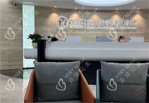 广州中家医家庭医生整形等候区