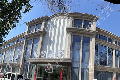 郑州悦容整形医院外景大楼