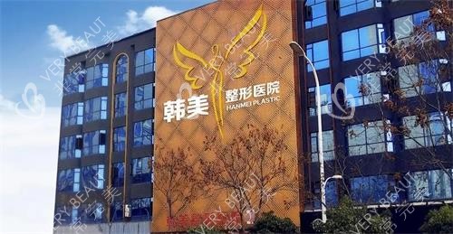 绵阳韩美整形外观