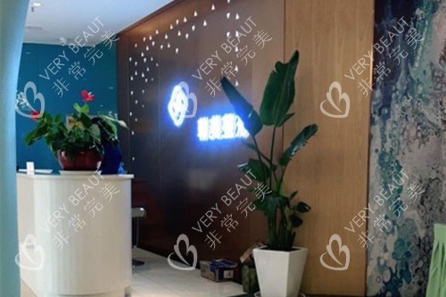 绵阳韩美整形服务台环境