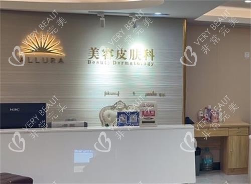 深圳軍科整形醫(yī)院前臺圖