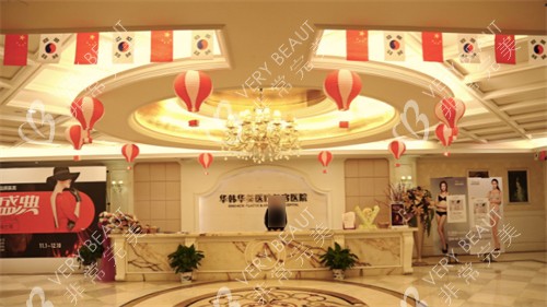 長(zhǎng)沙華韓華美整形前臺(tái)