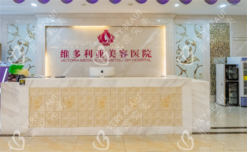 三亚维多利亚整形前台图