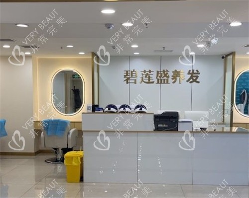 大连碧莲盛植发医院logo墙