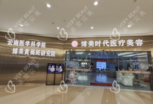 昆明博美时代整形大厅环境示意图