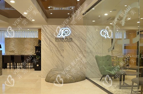 韩国SoonPlus整形外科LOGO