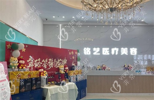 郑州铭艺医疗美容前台照片