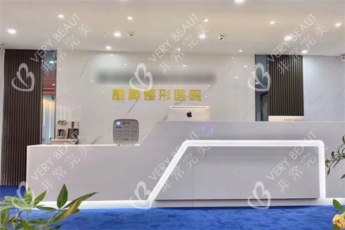 长春融美医疗美容前台