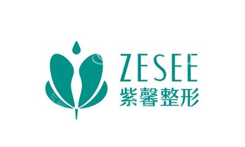 广州紫馨整形logo图