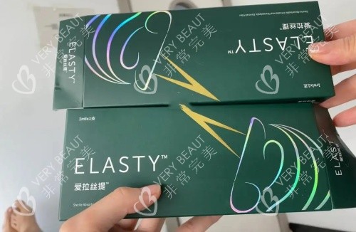 爱拉丝提玻尿酸产品示意图
