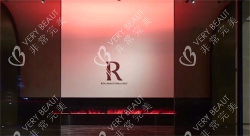 上海瑞欧品牌名院内展示图
