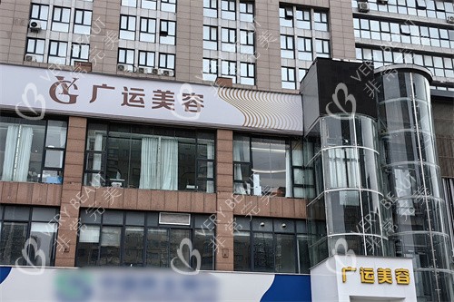 郑州广运整形医院外景